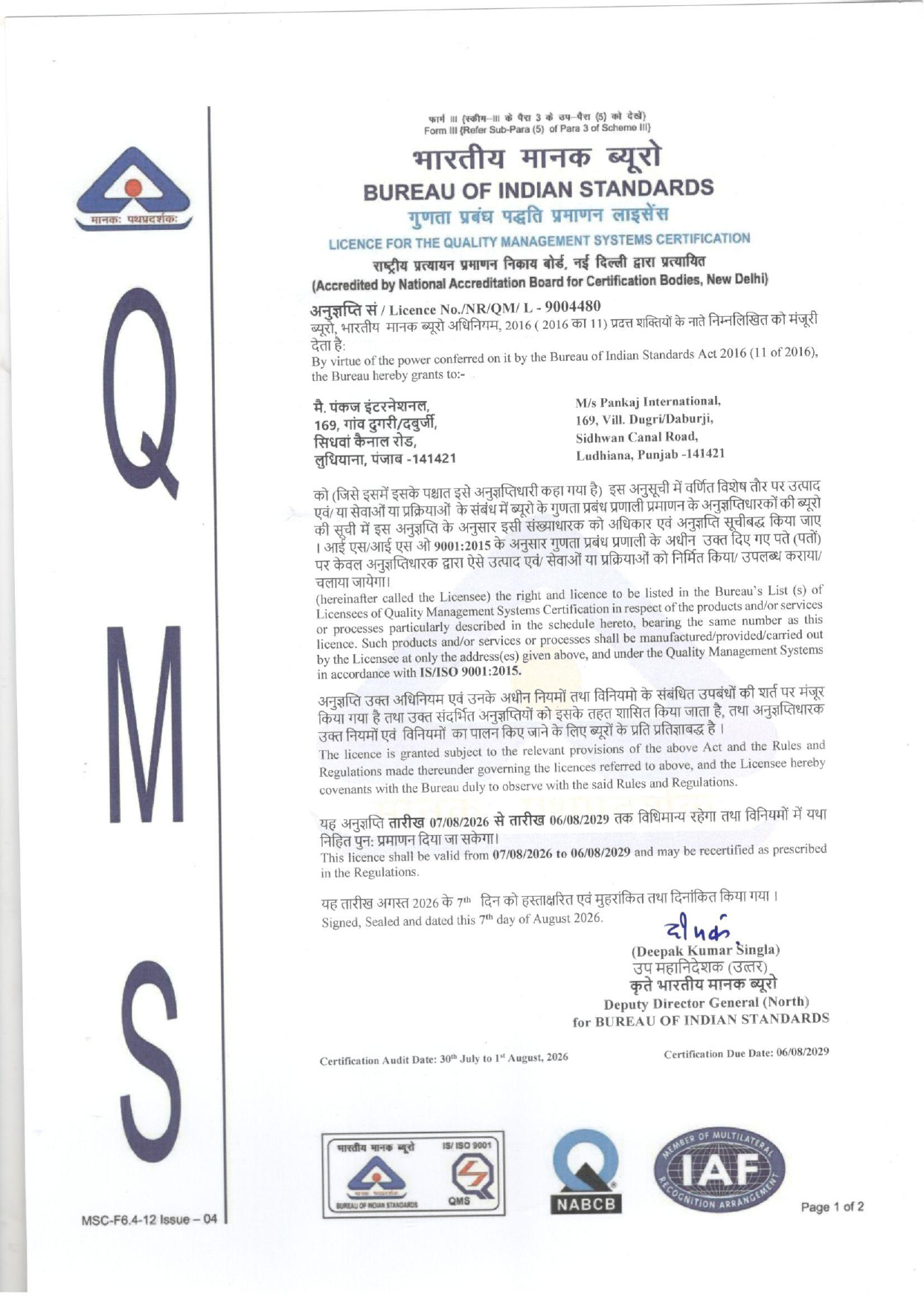 ISO 9001 Certificate